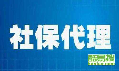 廣州酷易搜代理代辦指南