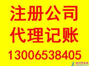 膠州免費(fèi)代理注冊(cè)公司及代理記賬報(bào)稅服務(wù)詳解