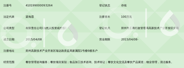 精細(xì)化與創(chuàng)新 河南凱澤華餐飲管理的成功之道