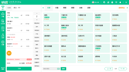 餐飲SaaS系統(tǒng)如何選？2024年主流軟件盤點(diǎn)與選型指南