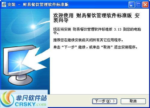 餐飲管理軟件界面全覽 高效運(yùn)營的數(shù)字化引擎