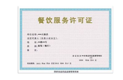 餐飲服務(wù)許可證管理系統(tǒng)（藥監(jiān)版）—— 賦能健康醫(yī)藥行業(yè)智能化監(jiān)管