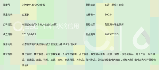 山東游子憶 以鄉(xiāng)情為紐帶，以管理為核心