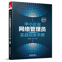 網(wǎng)絡維護 計算機教材中的實踐指南與核心策略