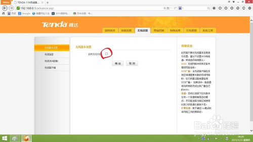 網(wǎng)絡(luò)維護之無線網(wǎng)絡(luò)設(shè)置 打造穩(wěn)定高效的無線環(huán)境