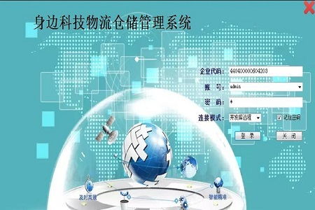 WMS無(wú)線(xiàn)倉(cāng)儲(chǔ)管理系統(tǒng) 為何選擇身邊科技，助您網(wǎng)絡(luò)維護(hù)更高效